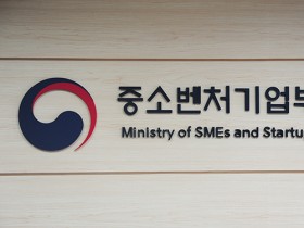 중기부, ‘납품단가 연동제’ 의견 수렴 대·중소기업 회의 개최