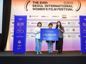 24회 서울국제여성영화제 공식 기자회견 성황리 개최