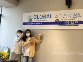광저우한국학교 2023학년도 학생회 출범! 글로벌 리더십 수련회 개최