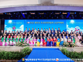 광동성조선민족연합회 신년하례회 및 민속축제 폐막식, 하나골프대회 개최