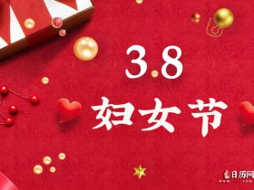 여신의 날, 여직원에게 6일 유급 휴가주는 회사도 있어, 회사 문화가 '여성사랑'