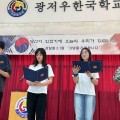 2023학년도 광저우 한국학교 새학기 첫날 이모저모