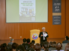 광저우한국학교, 학부모 · 교민 대상 특강 개최
