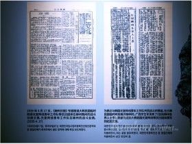 [중국한인역사] 위문공연에 대한 보도