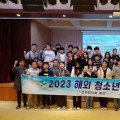 민주평통 선양협의회 연변지역 통일골든벨 예선대회 개최