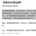 모 회사 직상상사, 60여명 직원에게 함께 이직하자고 부추겨놓고 잠수타버렸다？