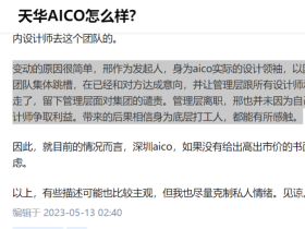 모 회사 직상상사, 60여명 직원에게 함께 이직하자고 부추겨놓고 잠수타버렸다？