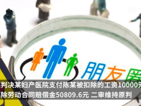 회사 광고를 모멘트에 올리지 않았다고 벌금에 해고까지?