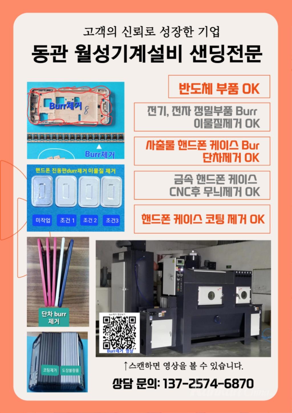 월성 수정광고.jpg