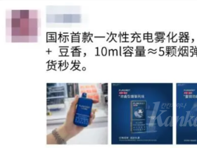 위챗 모멘트에 금지품 판매광고 함부로 올려서는 안돼