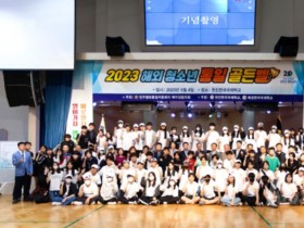 민주평통 베이징협의회, 해외청소년 통일골든벨 대회 개최