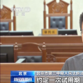 모 남성 입사 2년 6개월 사이에 인턴기간만 5번 격어, 회사로부터 9만 위안 배상받아