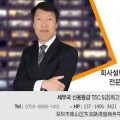 [중국한인역사] 중국공산당으로 전향