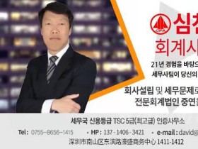 [중국한인역사] 중국공산당으로 전향