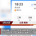 고속침대열차(高级动卧), 일반 티켓가격의 70배! 8분 운행 요금이 420위안