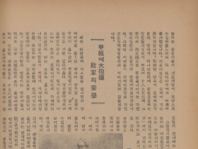 [중국한인역사] 소련에서 온 혁명 아가씨 오지숙 -  실현하지 못한 웅대했던 꿈
