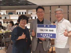 광저우한국학교 신송훈이사장 장학금 기탁