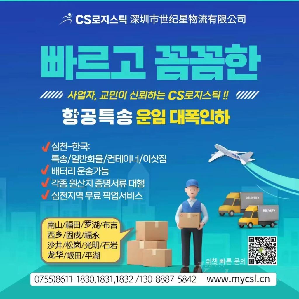 CS 물류.jpg