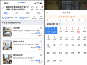 중국 국경절 기간, 베이징 호텔가격 대폭 인상, 누리꾼: 급여가 2만 위안 넘어도 소비못해