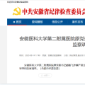 中, 의료 부패 단속 들어가, 중국내 178명 병원 고층 조사받아