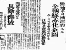 [중국한인역사] 황푸군관학교 진보 한인 청년들 - 김호원