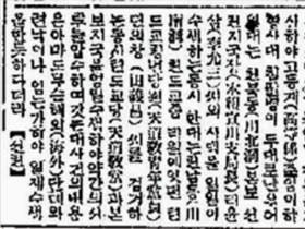 [중국한인역사] 황푸군관학교 진보 한인 청년들 - 전의창
