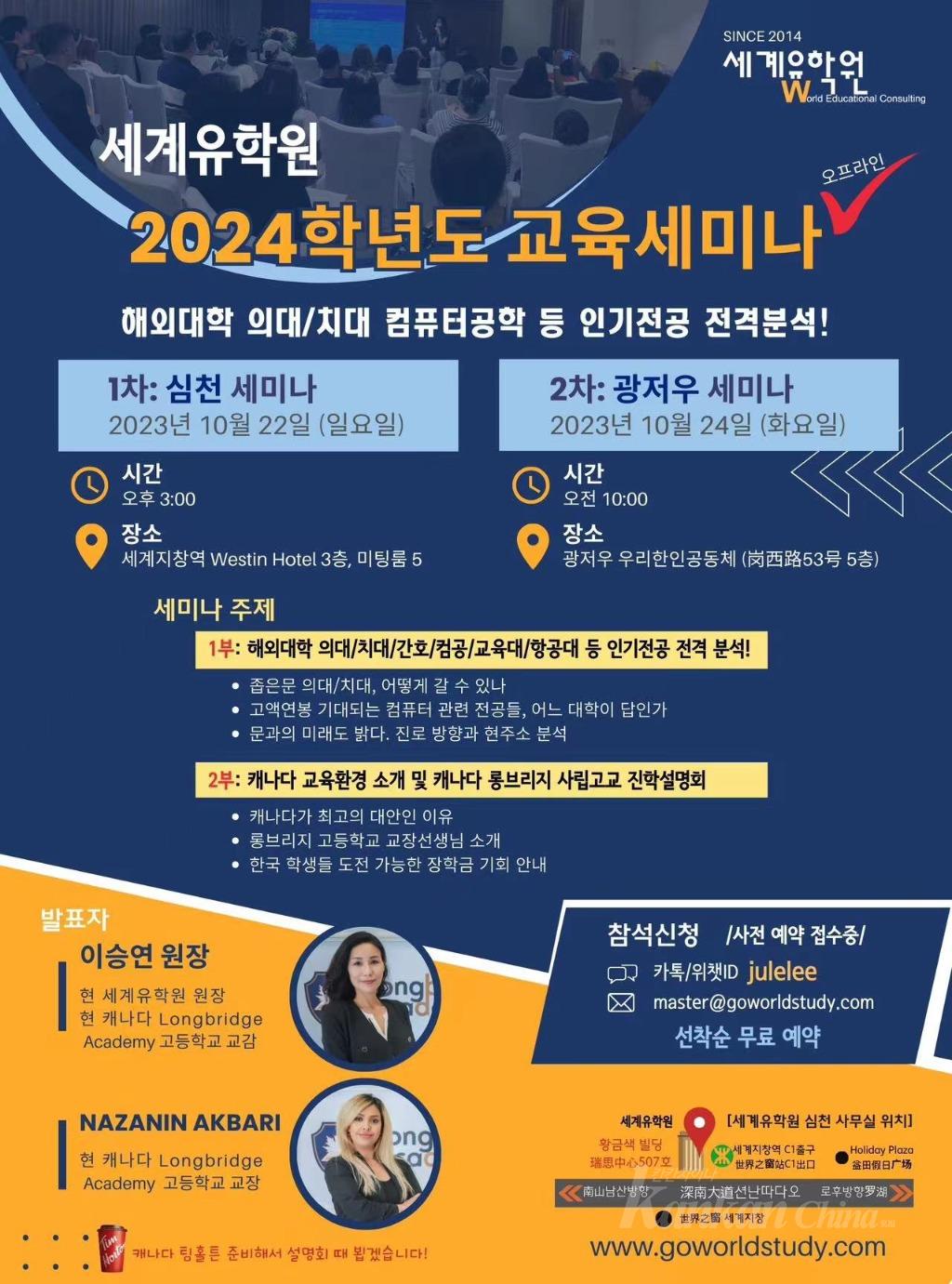 세계유학원.jpg