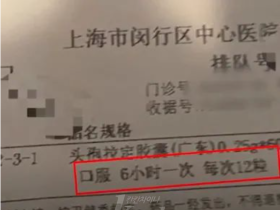 모 남성, 의사 처방대로 24알 세팔로스포린(头孢) 먹고 응급실에 들어가