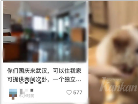中 국경절 연휴기간 호텔 가격 2-3배로 뛰올라, 일반 가정집 빈 방을 여행객에게 내놓아 화제