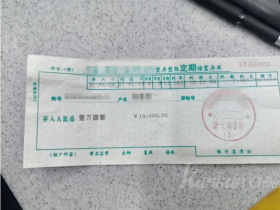 26년 전에 적금한 1만 위안, 얼마나 찾을 수 있을까?