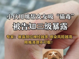 여자친구 도와 상처부위를 빨아주고 광견병 감염우려! 당사자: 절대 저를 따라하지 마세요