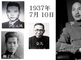 [중국한인역사] 중국 국난을 돕는 조선의용대 결성