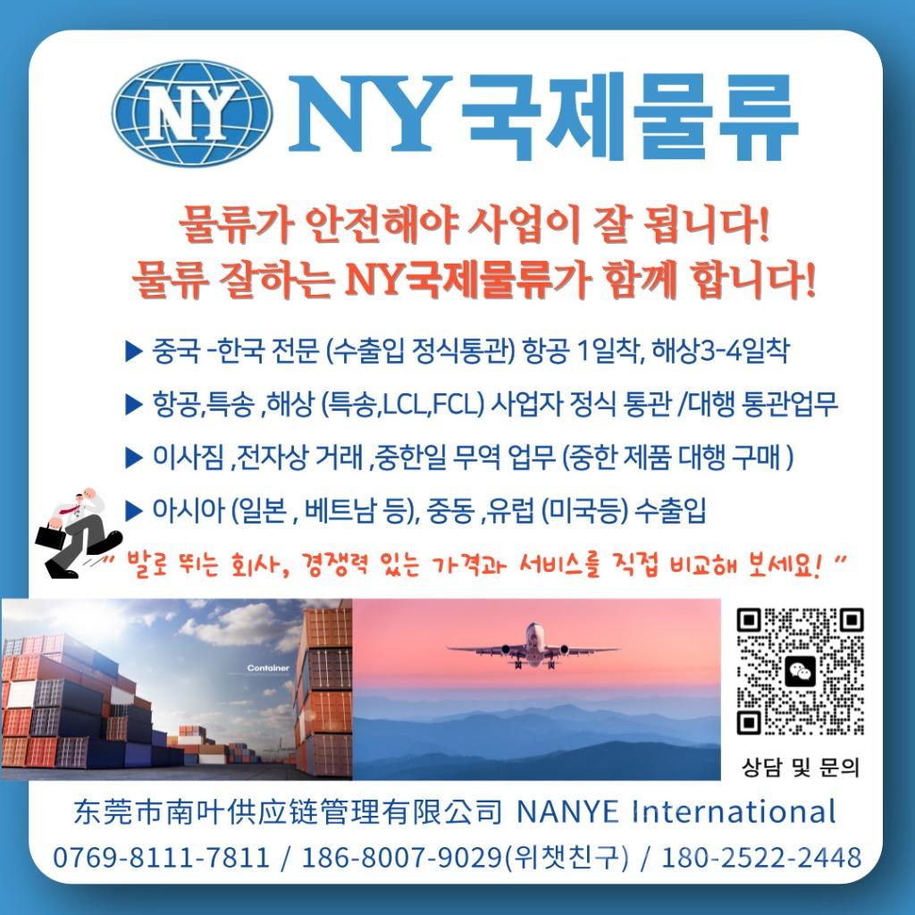 NY1110.jpg