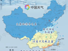 광동 날씨 최고 9℃ 하락, 여러 차례 찬공기 남하