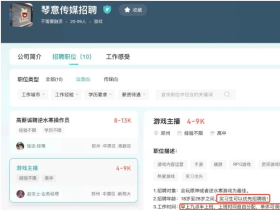 대학생 5일 밤샘 생방송 후 돌연사, 관계사: 고용이나 인턴 관계 아니다
