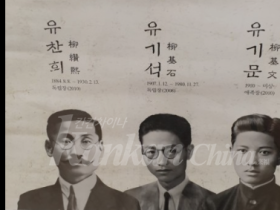 [중국한인역사] 유기석 가족의 불꽃같은 독립운동 - (1)옌볜(延边) 독립운동 지도자 유찬희
