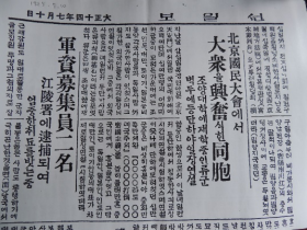 [중국한인역사] 유기석 가족의 불꽃같은 독립운동 - (4) 반일학생으로 낙인이 찍히다