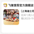 디즈니에서 티켓 환불하려면 남자친구가 내 남자친구라는걸 증명해야?!