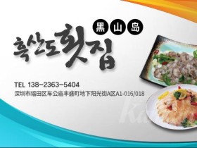 [중국한인역사] 유기석 가족의 불꽃같은 독립운동 - (12) 유기문이 일본 선박에 폭탄 투척