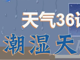 광동성, 10℃까지 ‘절벽식 기온 하락’ 들이닥칠 예정