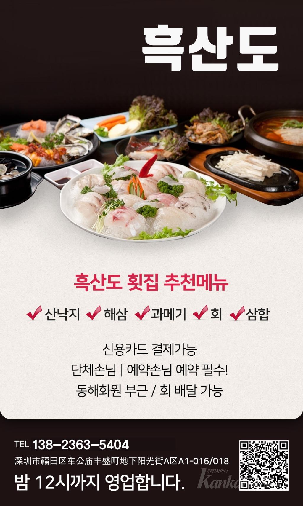 흑산도 수정.jpg