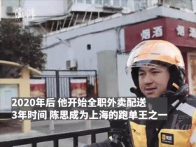 배달기사(外卖员)로 3년 만에 백만 위안 벌어, 월 최고 수입은 6만 위안에 달해