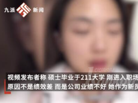27세 211대학 석사, 입사한지 1년 6개월만에 해고당해