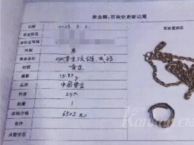 여자친구 금붙이를 훔쳐 팔아 연애자금으로 사용하다 절도죄로 징역 2년 선고받아