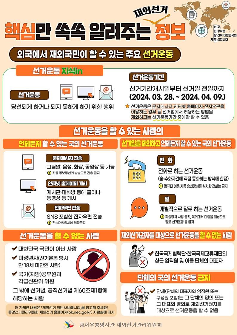 선거운동2 (1).jpg