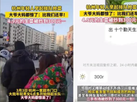 원가가 4.9위안인 상추를 중고시장에서 300위안에 판매돼