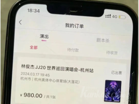다마이왕(大麦网), 아버지가 돌아가셨는데도 티켓 환불 안돼?