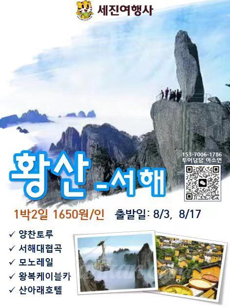 세진여행사.jpg