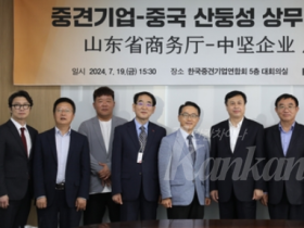 중견련, '中 산둥성 진출' 중견기업 애로접수 플랫폼 구축한다