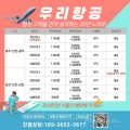中 "베이징공항 등 3곳 '국제 허브'로…슈퍼항공사 2∼3곳 육성"